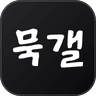 묵호 갤러리